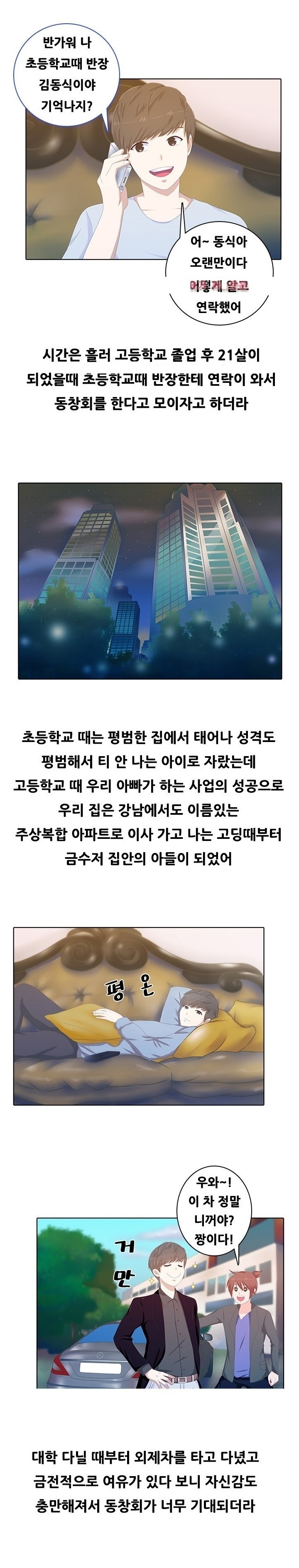 
첫사랑 린희와 한 썰
