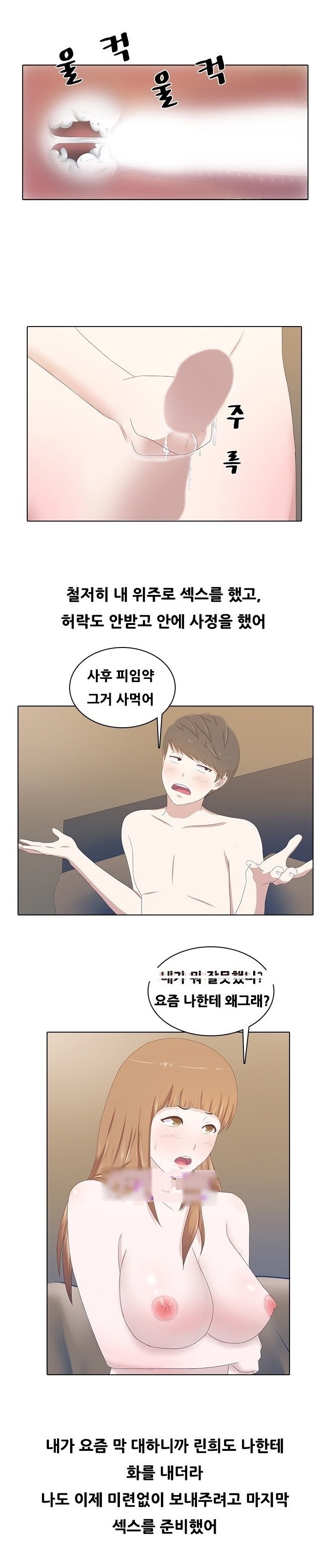 
첫사랑 린희와 한 썰

