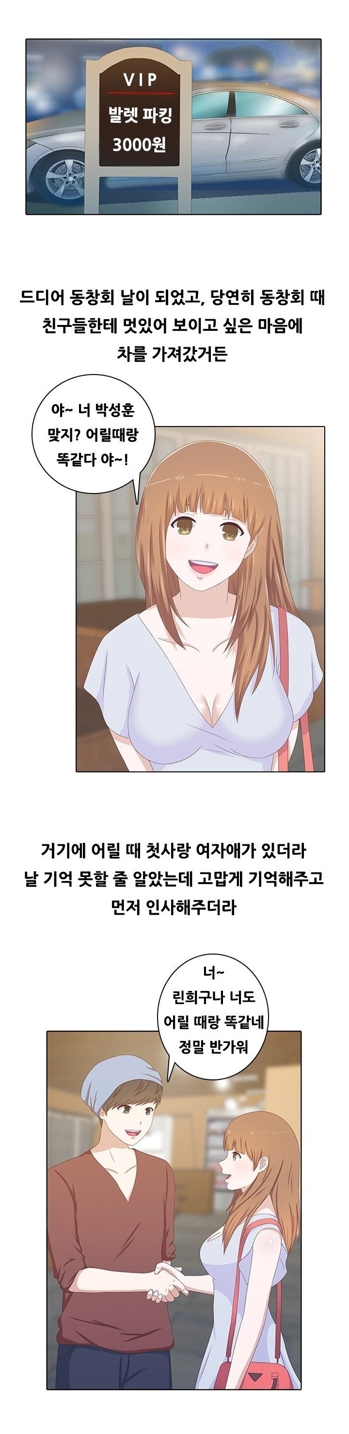 
첫사랑 린희와 한 썰
