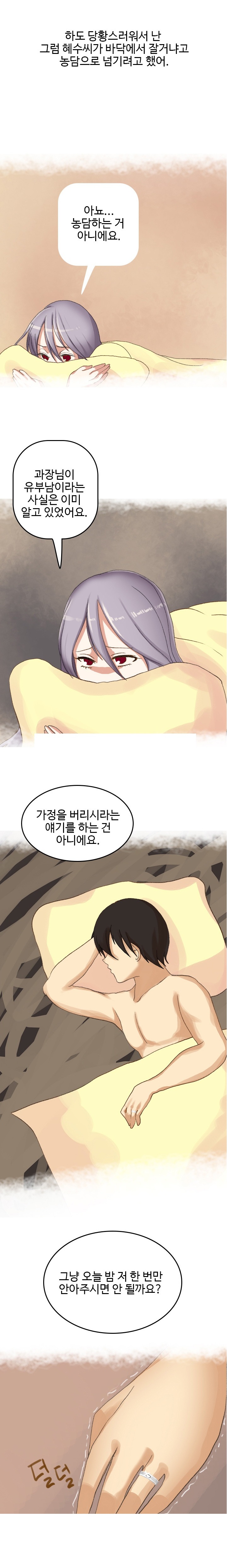 
바람피다 마누라 한테 걸린 썰
