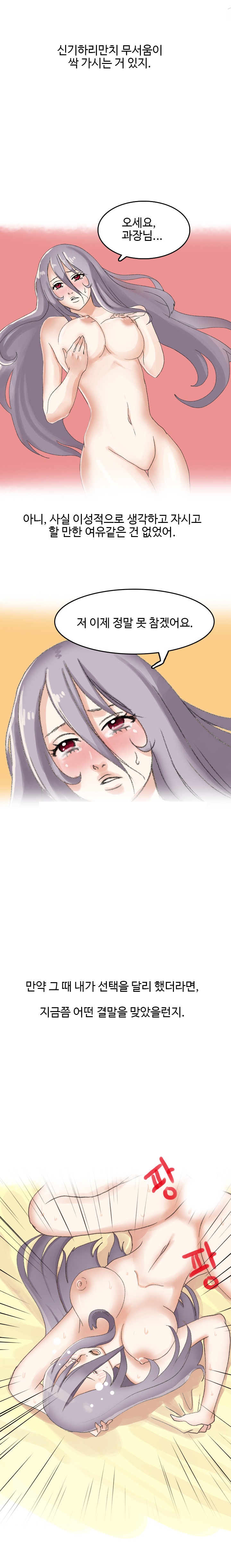 
바람피다 마누라 한테 걸린 썰
