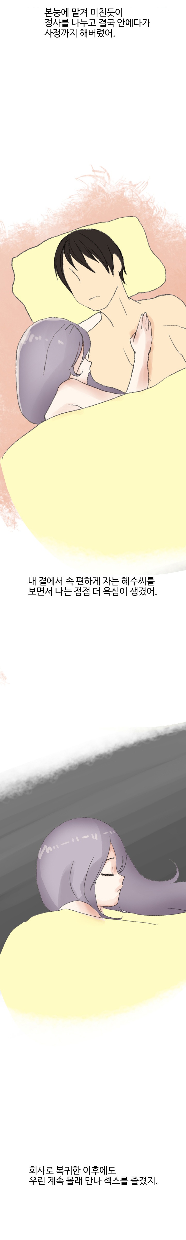 
바람피다 마누라 한테 걸린 썰
