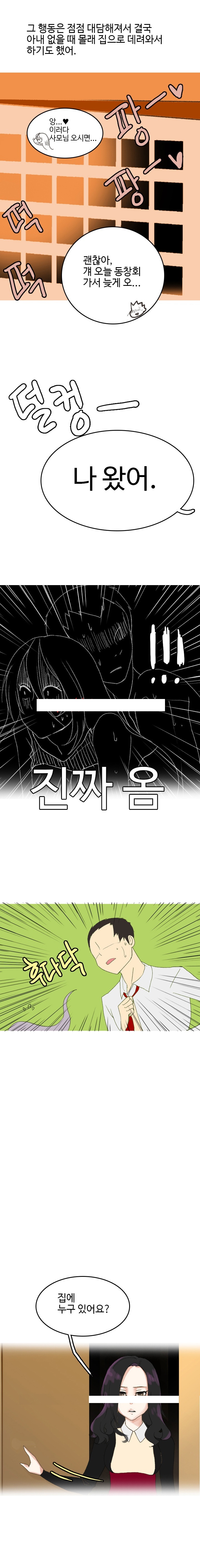 
바람피다 마누라 한테 걸린 썰
