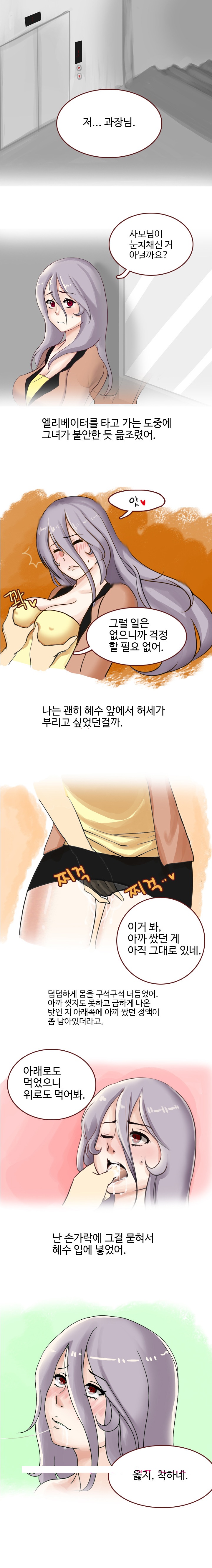 
바람피다 마누라 한테 걸린 썰
