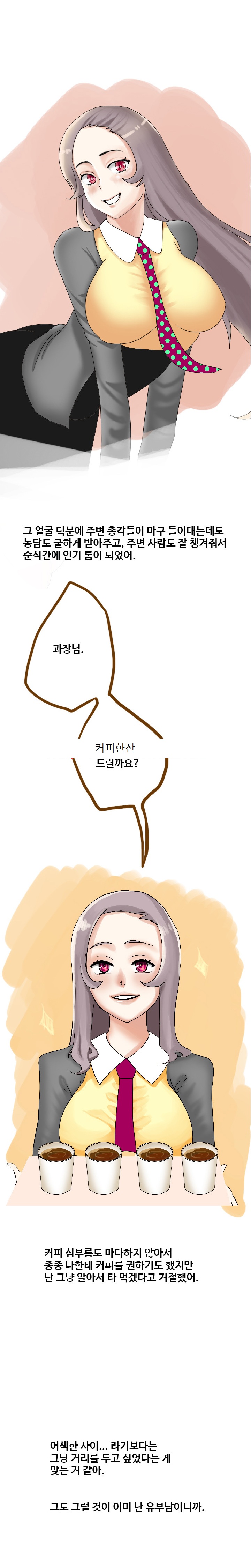 
바람피다 마누라 한테 걸린 썰
