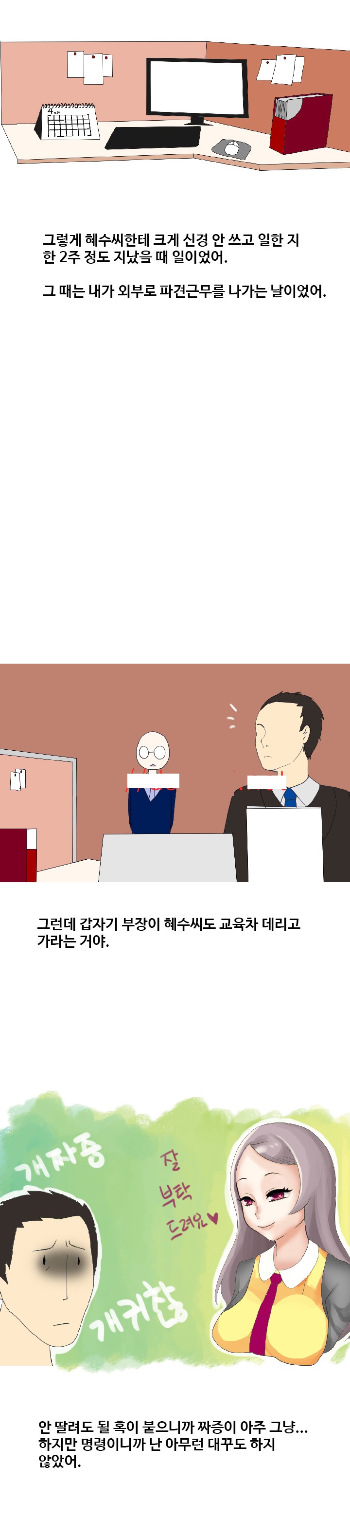 
바람피다 마누라 한테 걸린 썰
