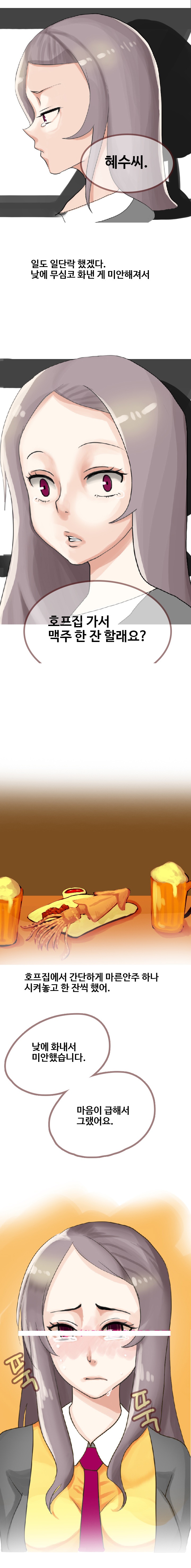 
바람피다 마누라 한테 걸린 썰

