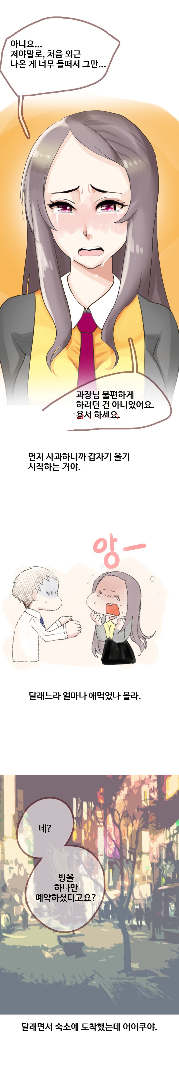 
바람피다 마누라 한테 걸린 썰
