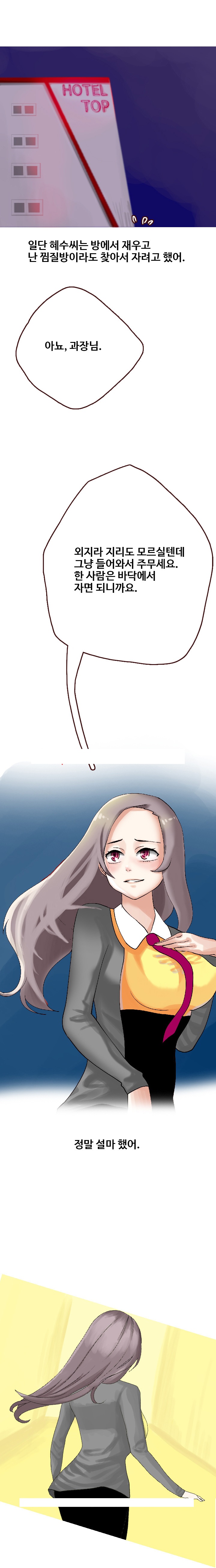 
바람피다 마누라 한테 걸린 썰
