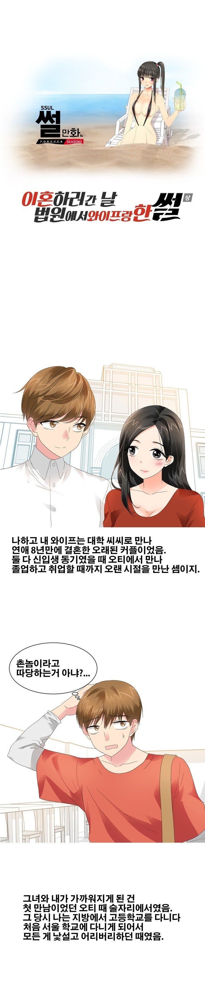 
이혼하러간 날 법원에서 와이프랑 한 썰
