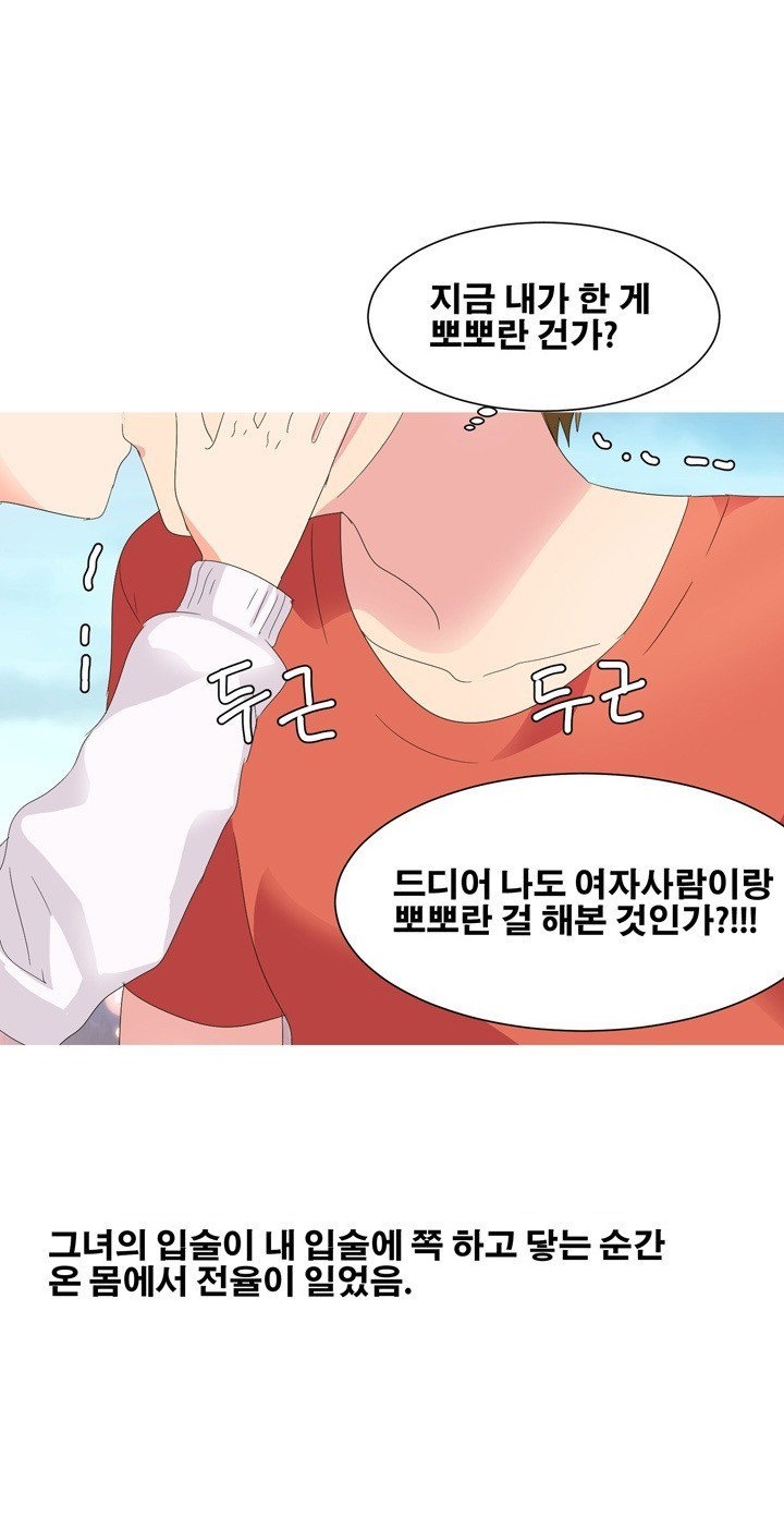 
이혼하러간 날 법원에서 와이프랑 한 썰
