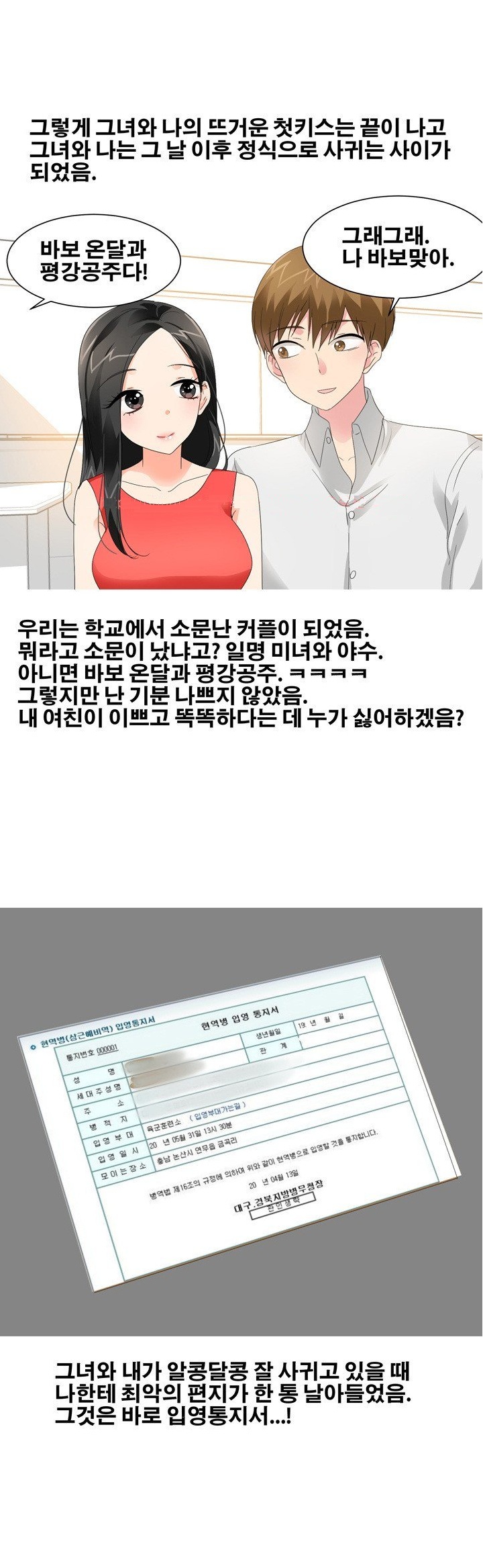 
이혼하러간 날 법원에서 와이프랑 한 썰
