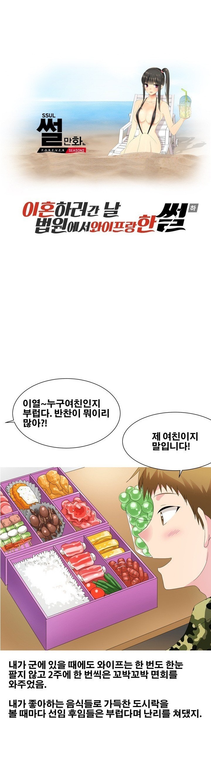 
이혼하러간 날 법원에서 와이프랑 한 썰
