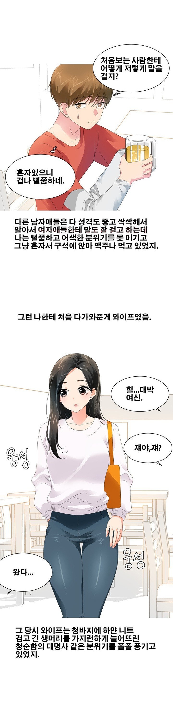
이혼하러간 날 법원에서 와이프랑 한 썰
