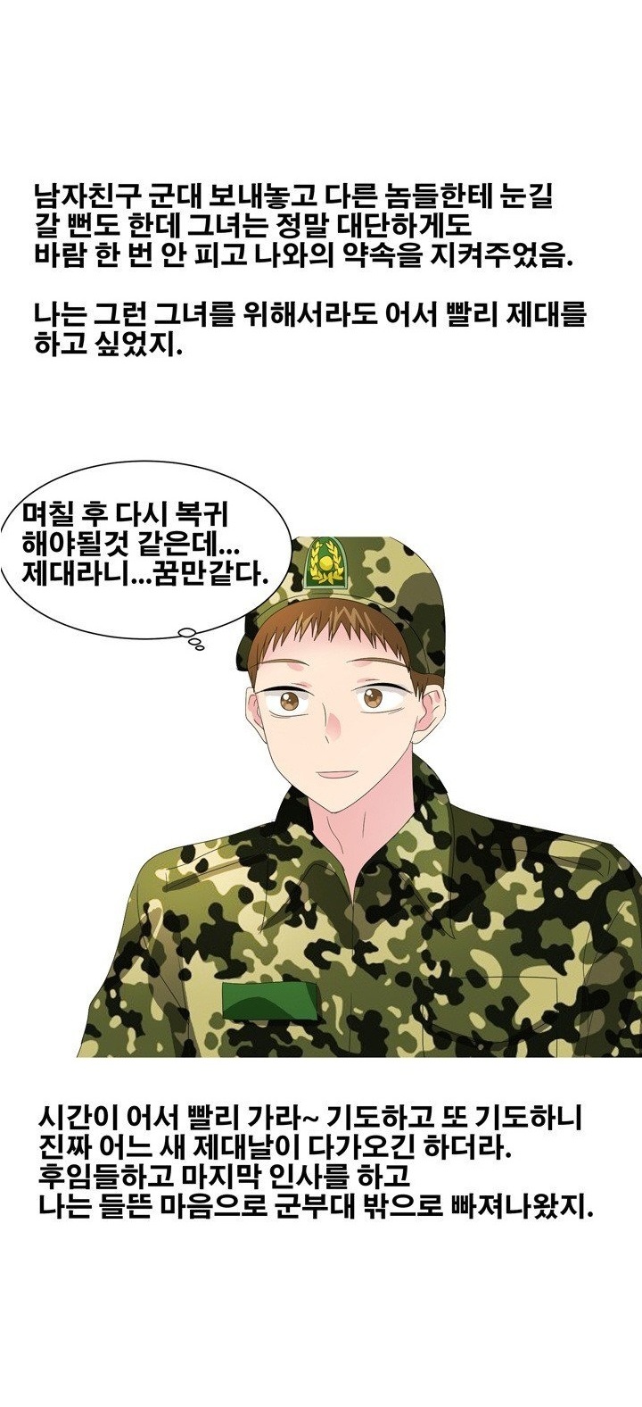 
이혼하러간 날 법원에서 와이프랑 한 썰
