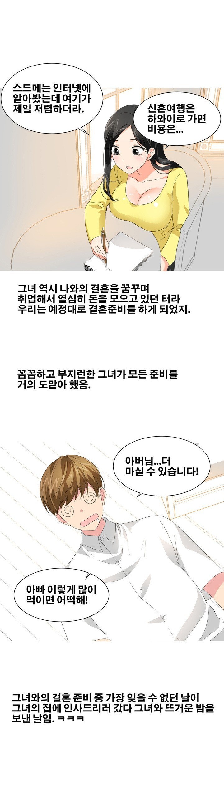 
이혼하러간 날 법원에서 와이프랑 한 썰
