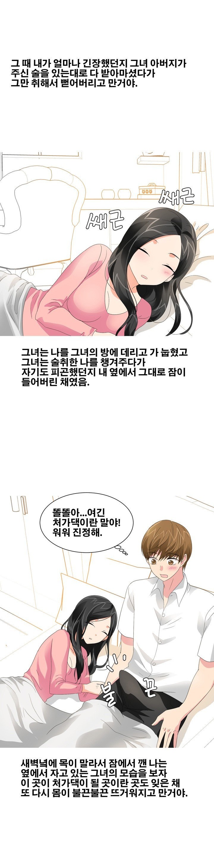 
이혼하러간 날 법원에서 와이프랑 한 썰
