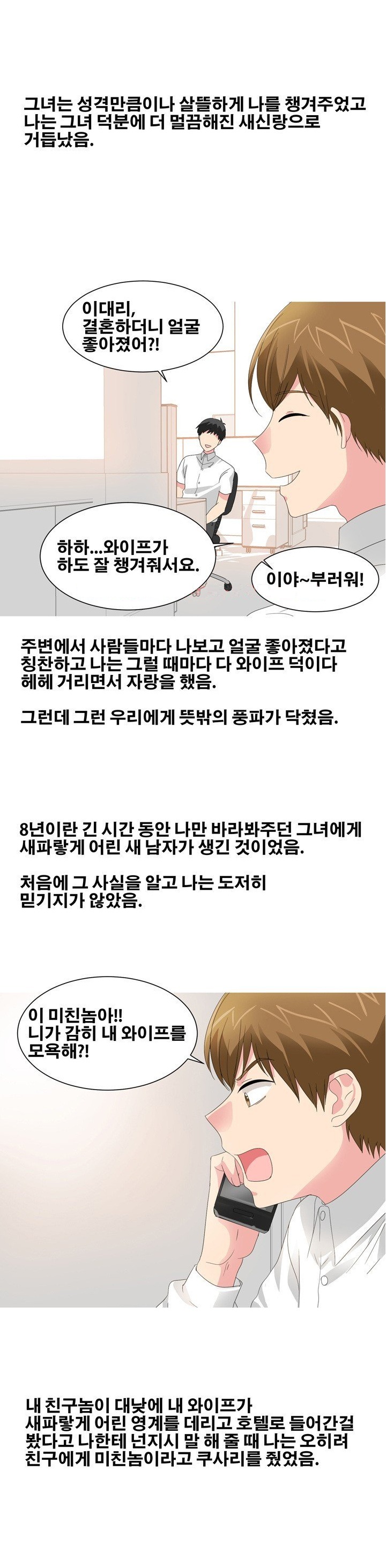 
이혼하러간 날 법원에서 와이프랑 한 썰
