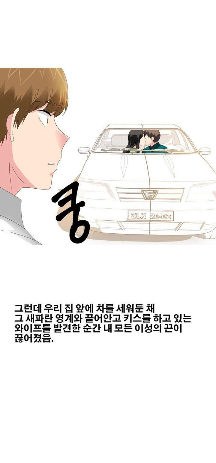
이혼하러간 날 법원에서 와이프랑 한 썰
