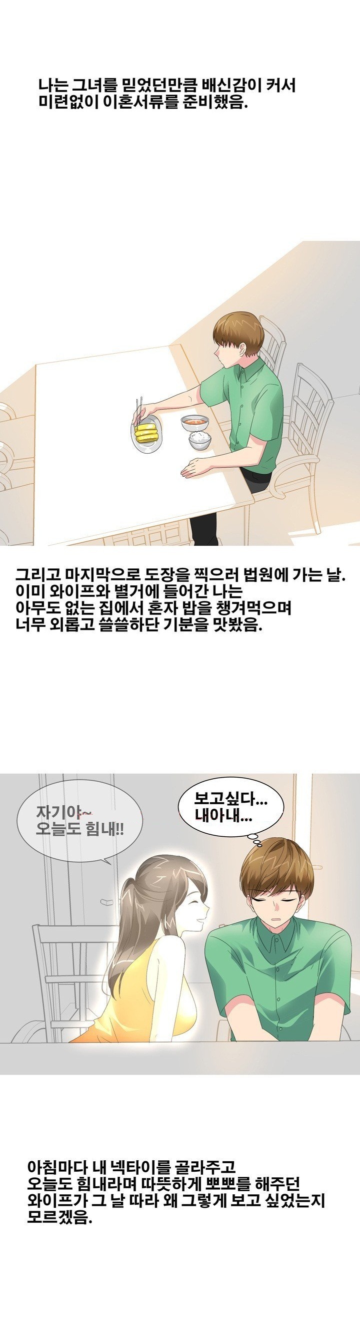 
이혼하러간 날 법원에서 와이프랑 한 썰
