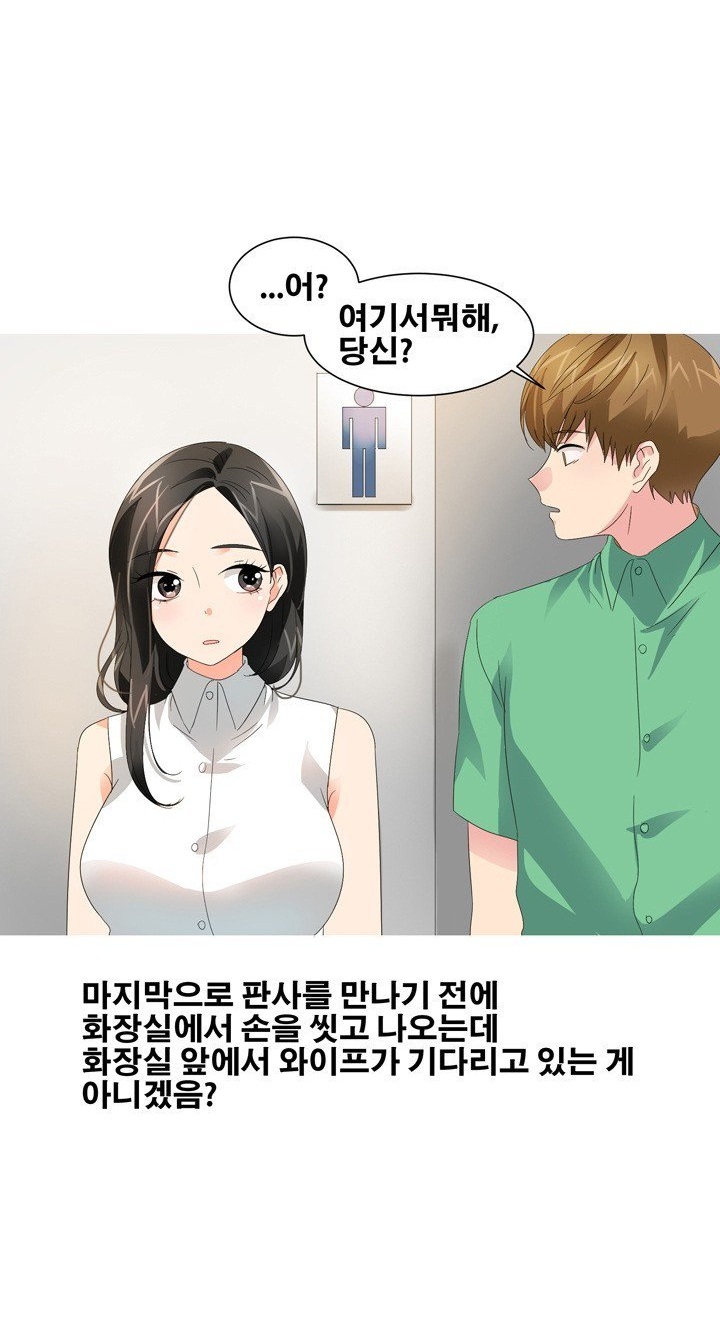 
이혼하러간 날 법원에서 와이프랑 한 썰
