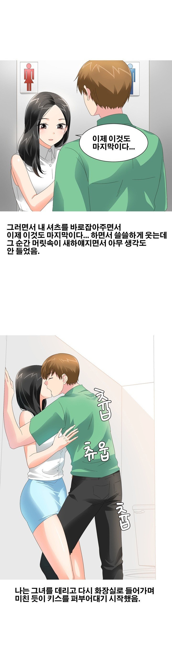 
이혼하러간 날 법원에서 와이프랑 한 썰
