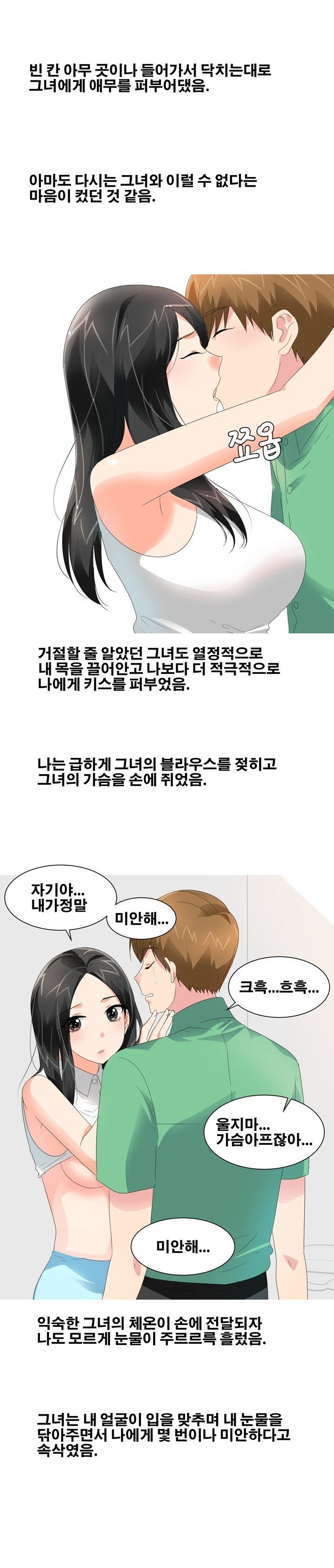 
이혼하러간 날 법원에서 와이프랑 한 썰
