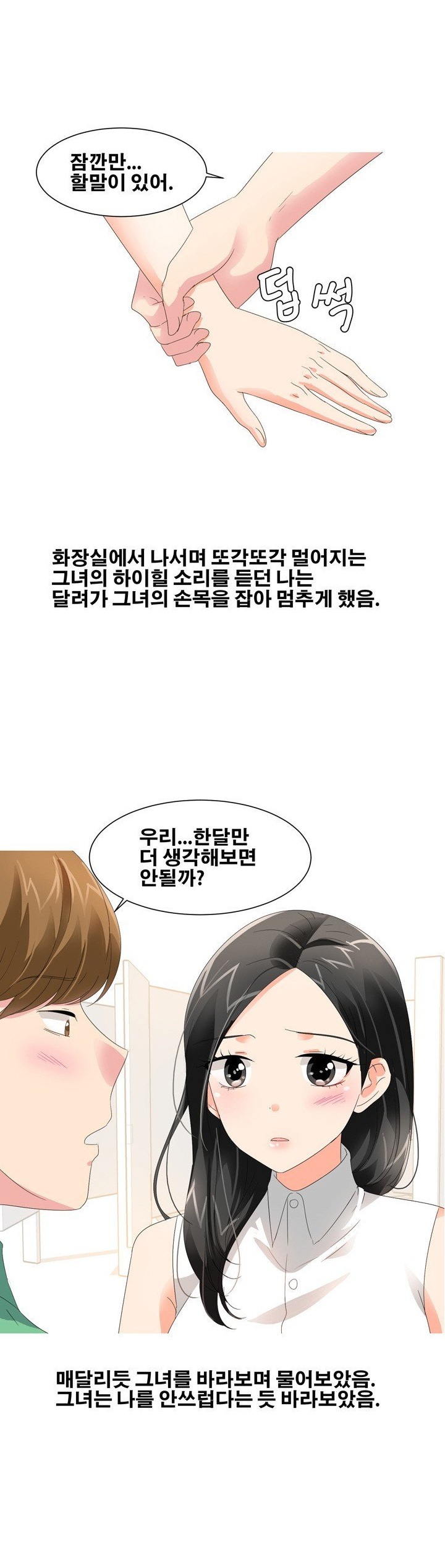 
이혼하러간 날 법원에서 와이프랑 한 썰
