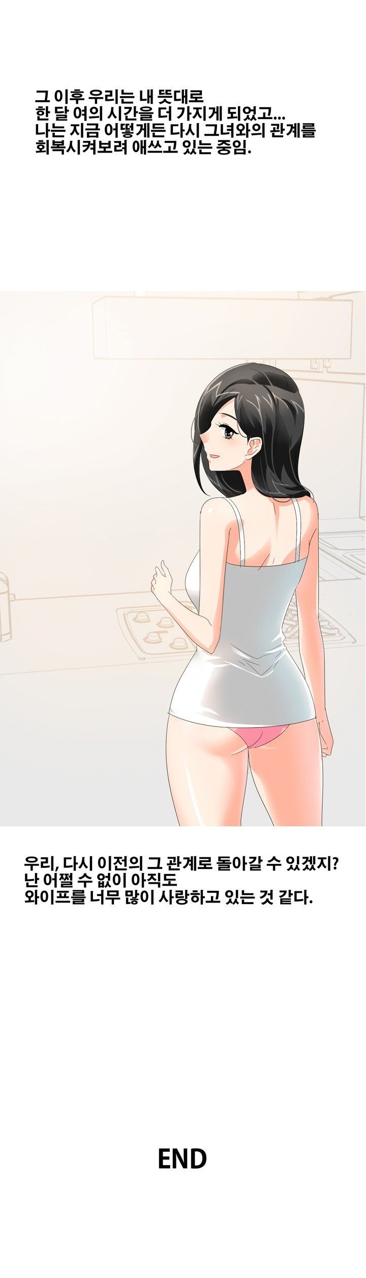 
이혼하러간 날 법원에서 와이프랑 한 썰

