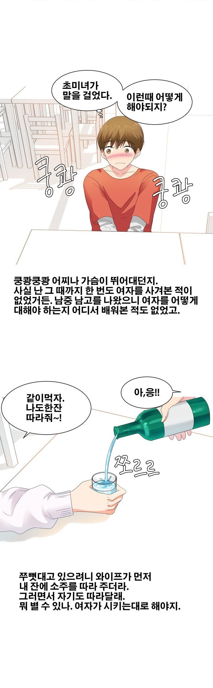 
이혼하러간 날 법원에서 와이프랑 한 썰
