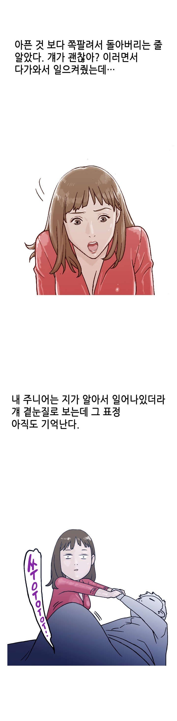 
누나 친구랑 누나 자취방에서 한 썰
