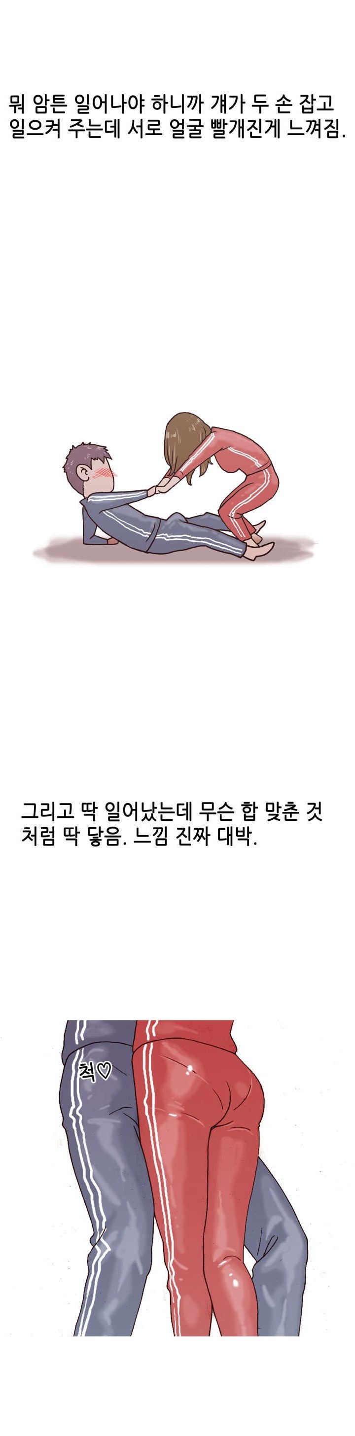 
누나 친구랑 누나 자취방에서 한 썰
