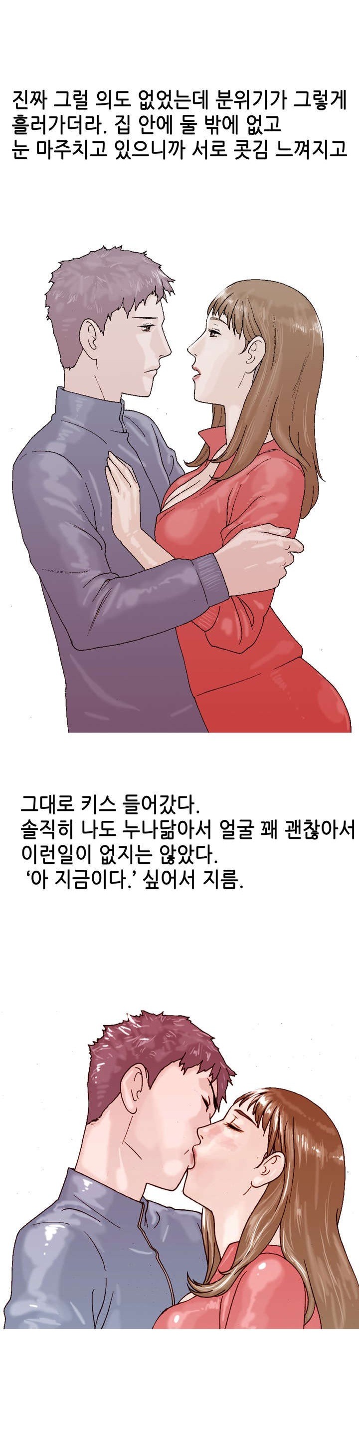 
누나 친구랑 누나 자취방에서 한 썰
