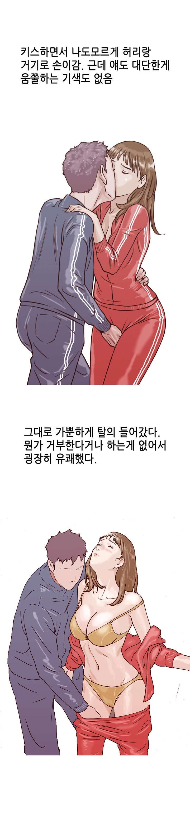 
누나 친구랑 누나 자취방에서 한 썰
