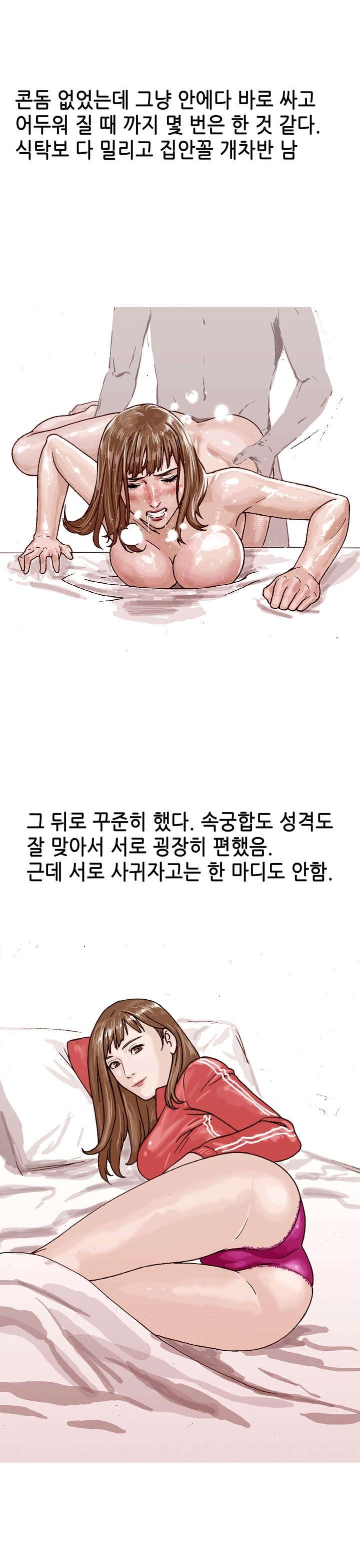 
누나 친구랑 누나 자취방에서 한 썰
