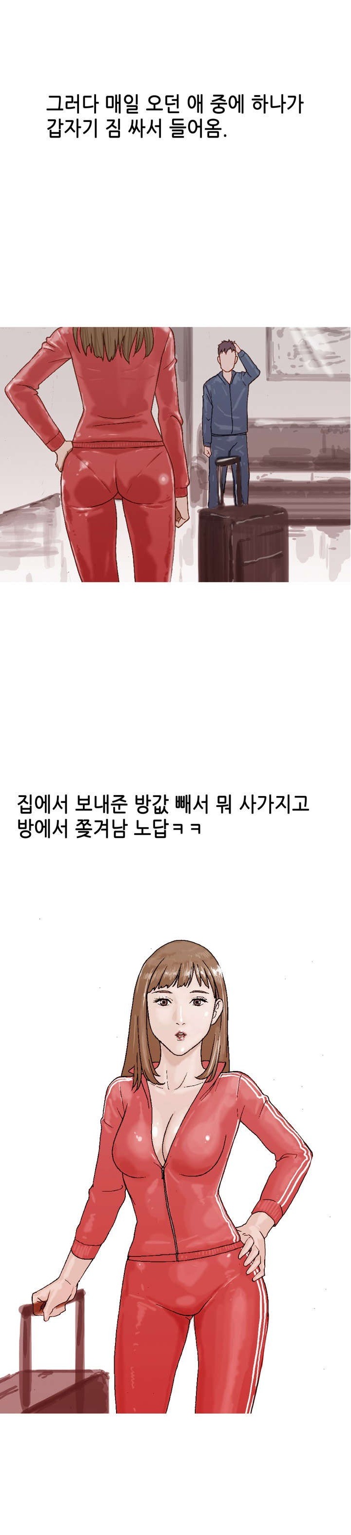 
누나 친구랑 누나 자취방에서 한 썰
