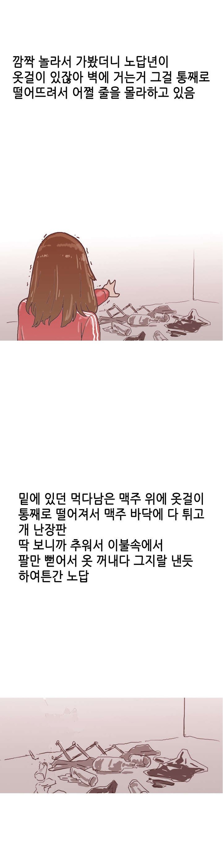 
누나 친구랑 누나 자취방에서 한 썰
