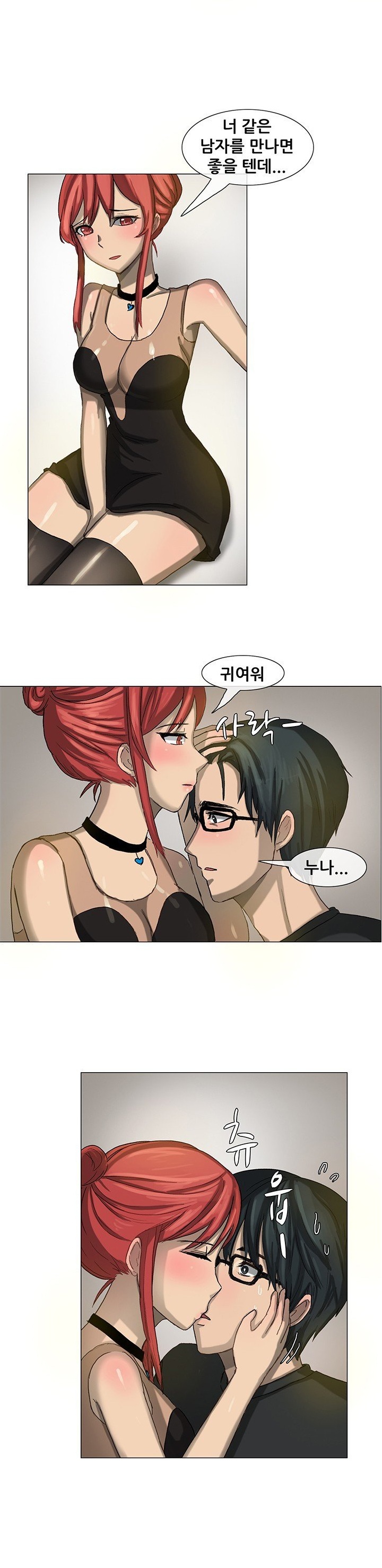 
삼촌 약혼녀와 한 썰
