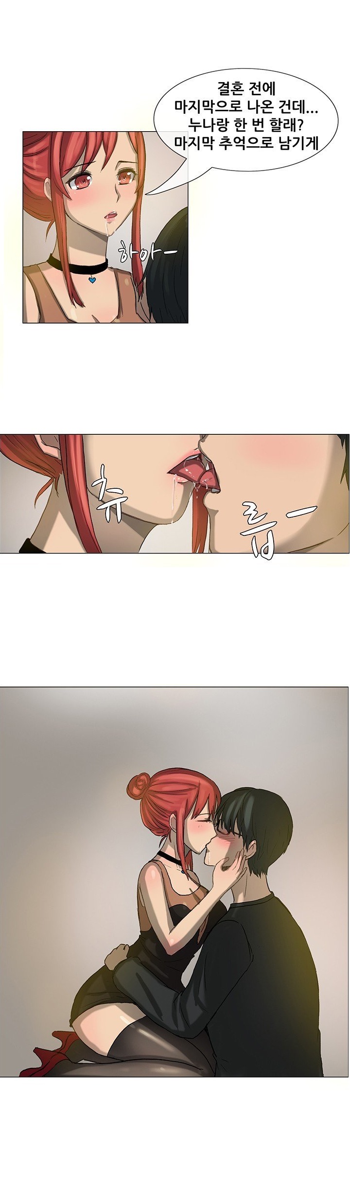 
삼촌 약혼녀와 한 썰
