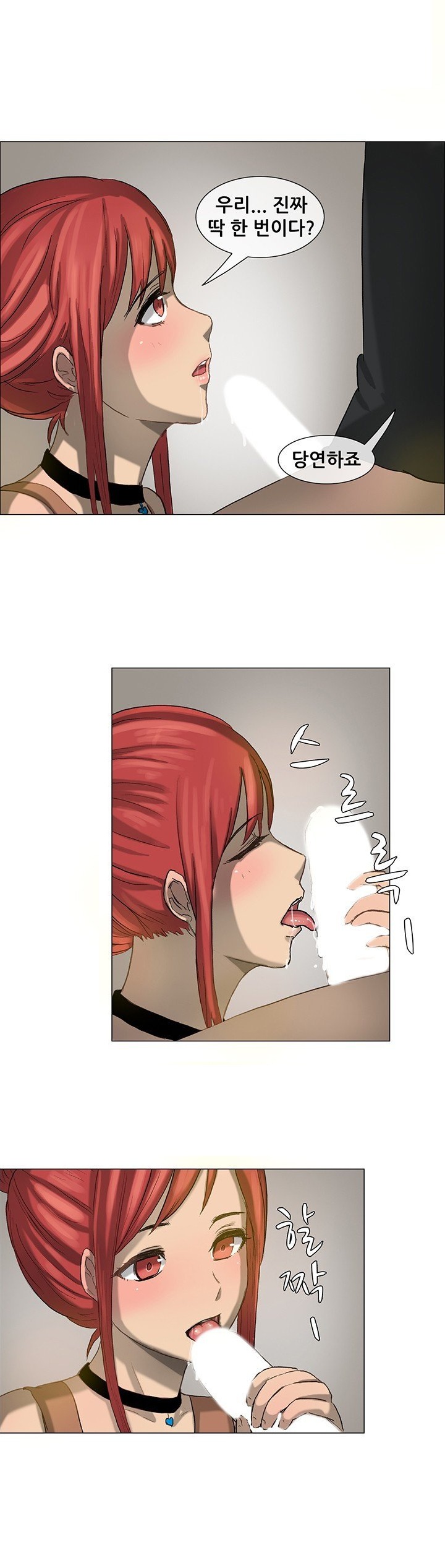 
삼촌 약혼녀와 한 썰
