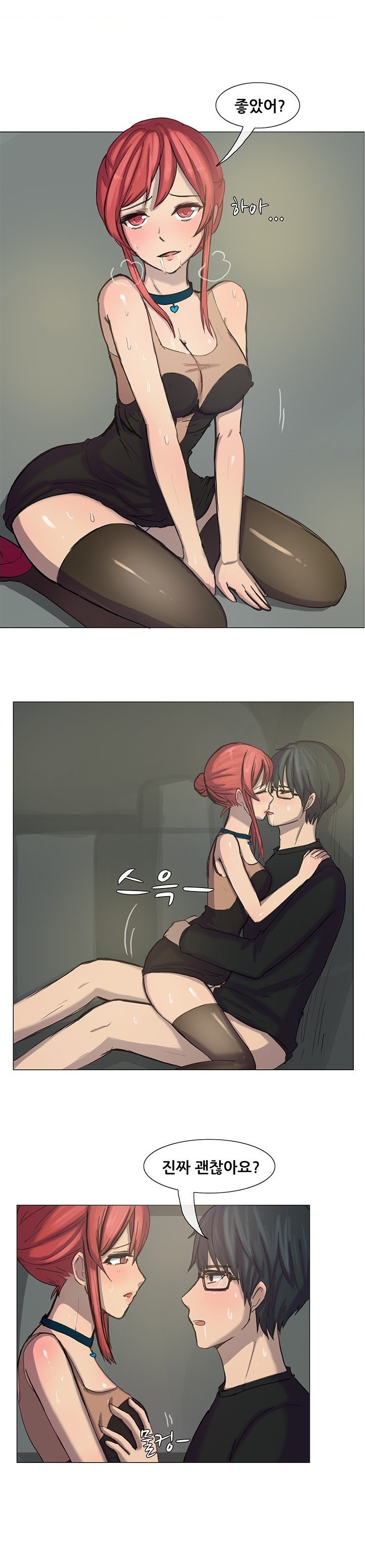 
삼촌 약혼녀와 한 썰
