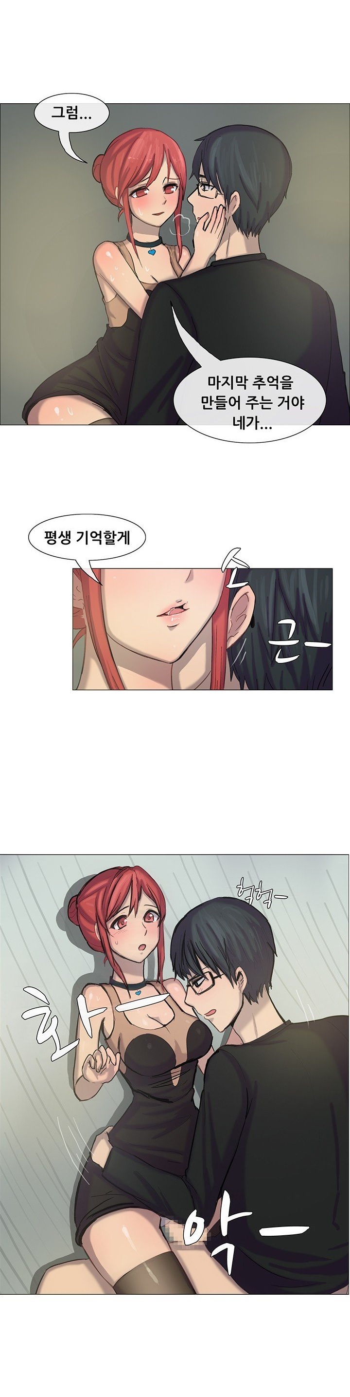 
삼촌 약혼녀와 한 썰
