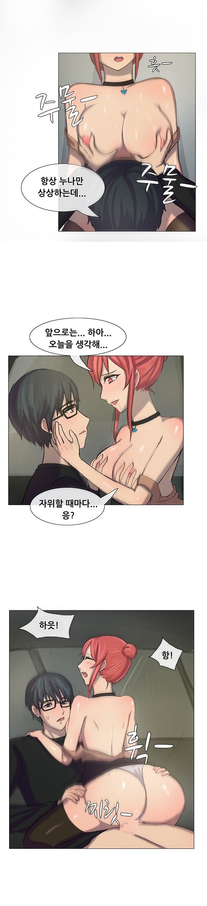 
삼촌 약혼녀와 한 썰
