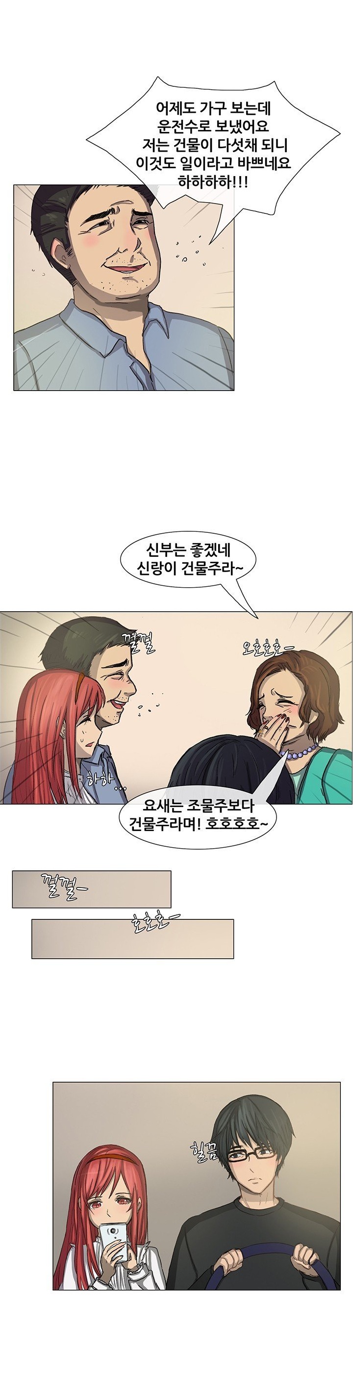 
삼촌 약혼녀와 한 썰

