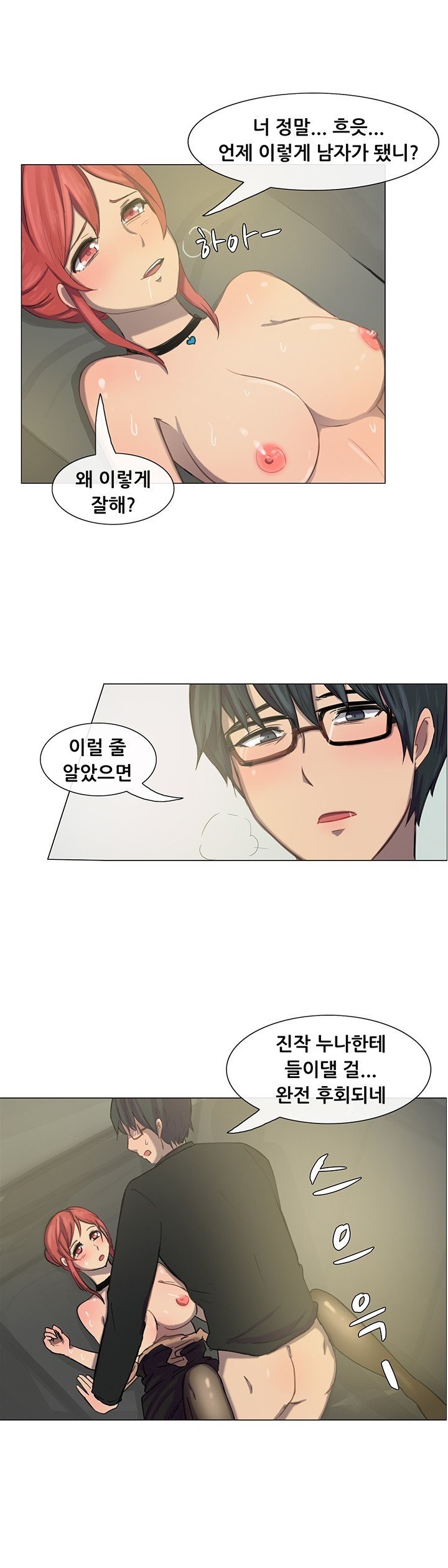 
삼촌 약혼녀와 한 썰

