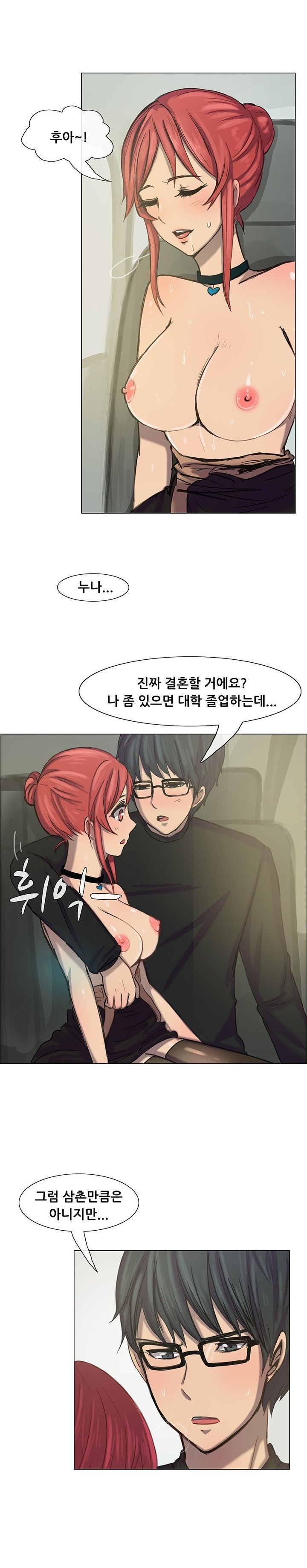 
삼촌 약혼녀와 한 썰
