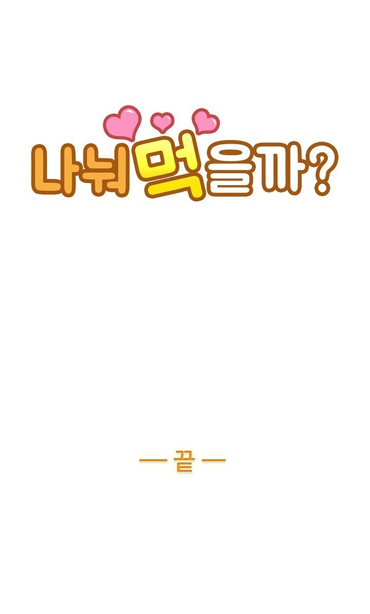 
삼촌 약혼녀와 한 썰
