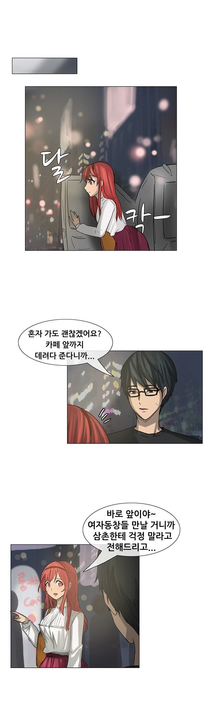 
삼촌 약혼녀와 한 썰

