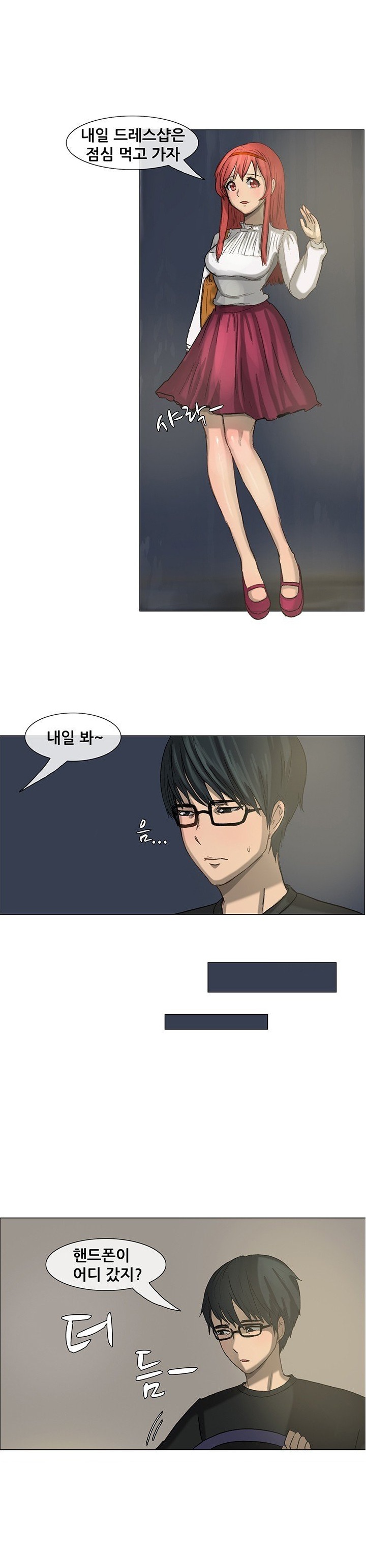 
삼촌 약혼녀와 한 썰
