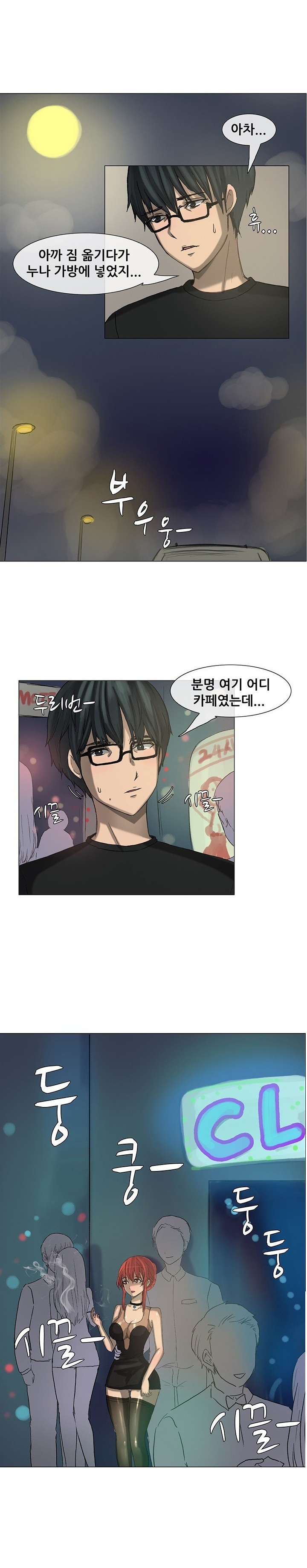 
삼촌 약혼녀와 한 썰
